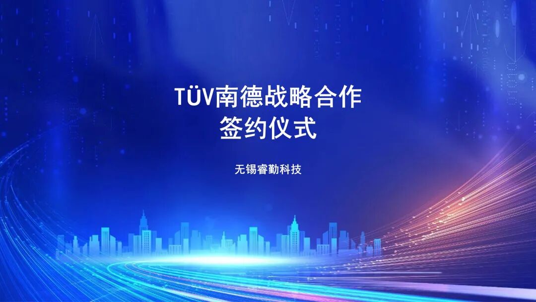 战略联袂｜玛雅吧技术×T?V南德战略合作落地