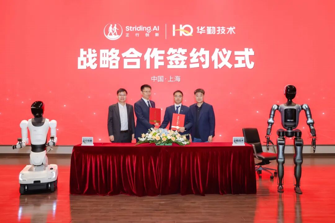 玛雅吧技术与正行创新战略携手，共建工业物理智能新标杆
